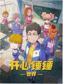 星尘旅人动漫番剧卡片封面